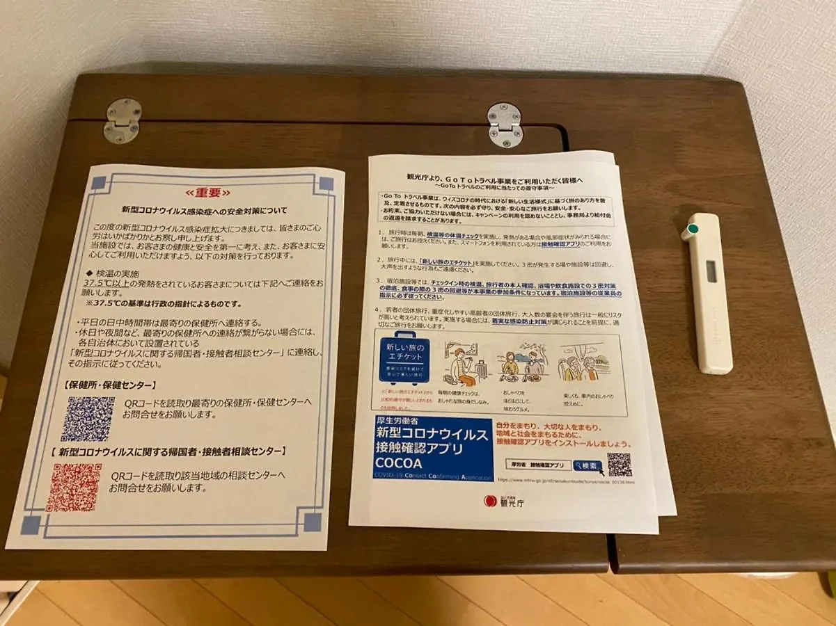 Tsunoya Apartment Tokyo